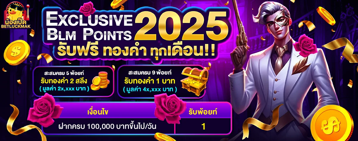 สล็อตเป็ด